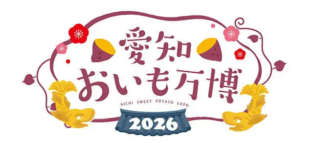 愛知おいも万博2024