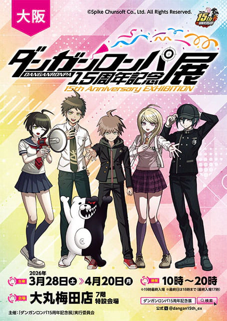 Danganronpa